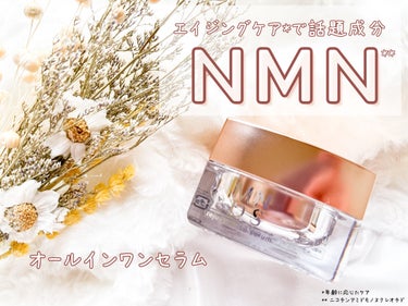 
\ 注目のNMN*成分配合のオールインワンセラム /
NMNPDS リジュビネイティブ セラム 
・
今エイジングケア*2で話題となっている成分のＮＭＮ*。
NMNとはビタミンB3群の一種で、元々私た