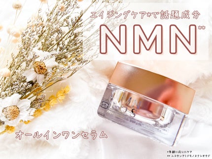 リジュビネイティブセラム/NMNPDS/オールインワン化粧品を使ったクチコミ(1枚目)