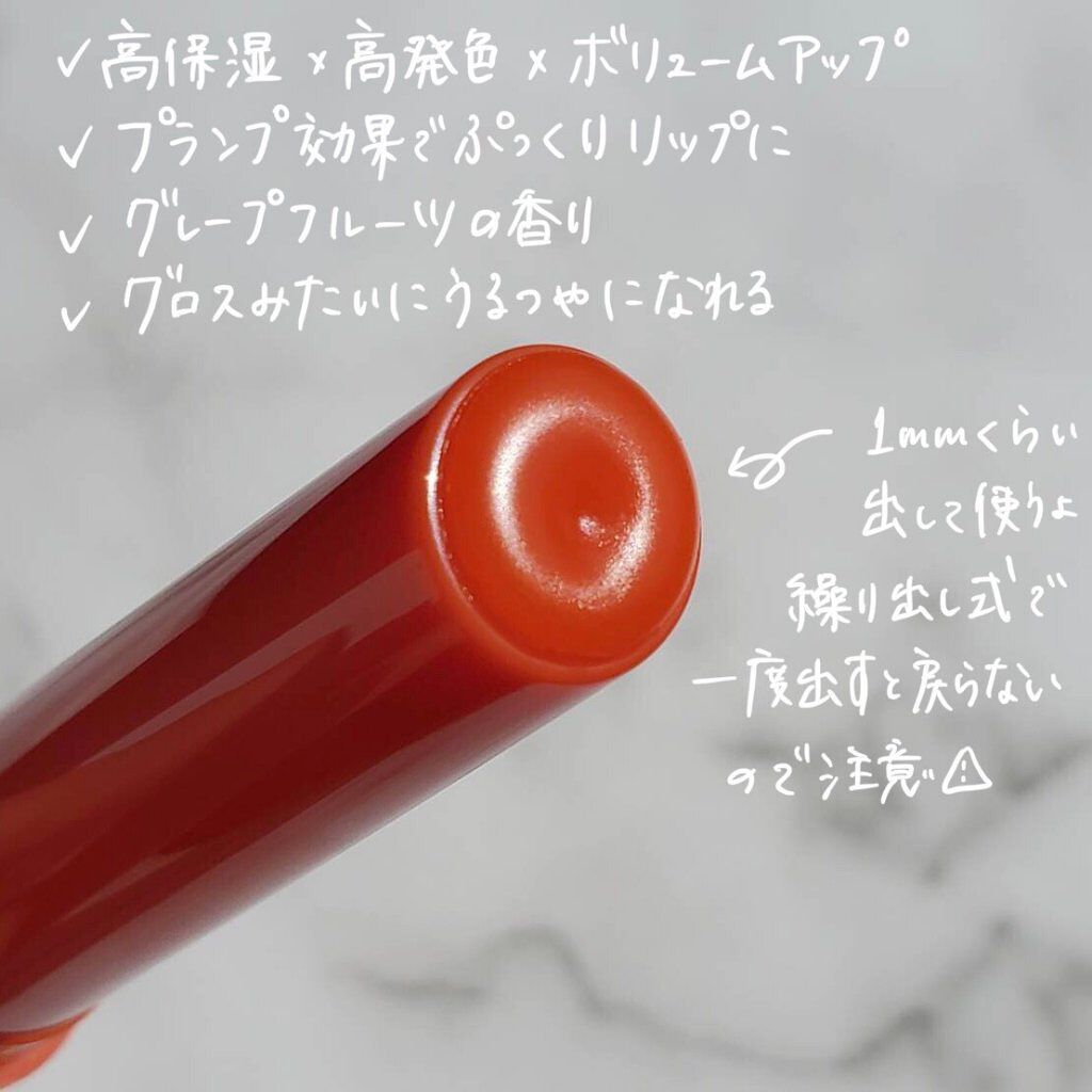 つやぷるリップR 11 めしあがれMANDARIN【旧】/b idol/口紅を使ったクチコミ（2枚目）