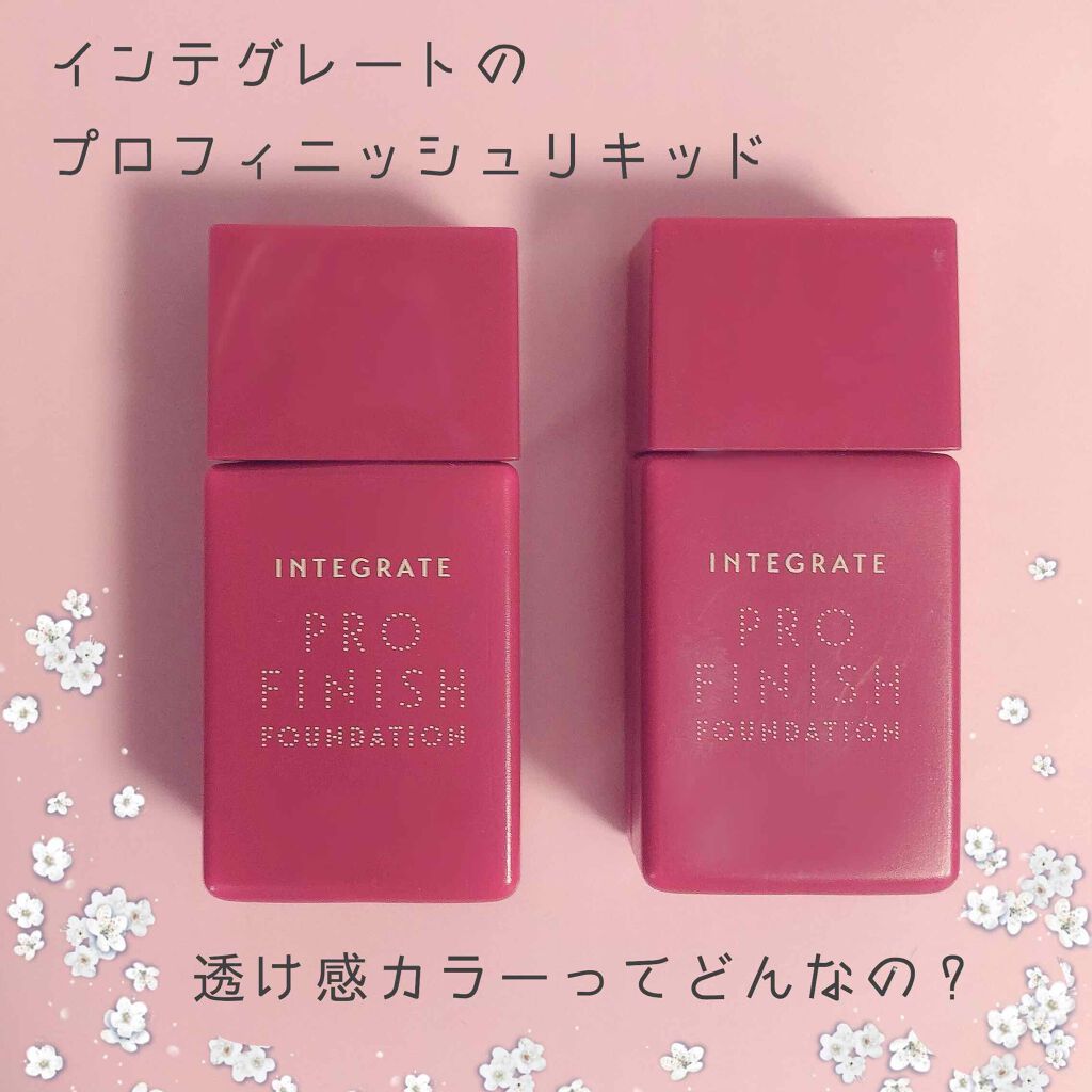 プロフィニッシュリキッド/インテグレート/リキッドファンデーションを使ったクチコミ（1枚目）