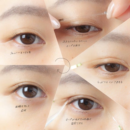 マイクロファイバー /ビー・エヌ/二重まぶた用アイテムを使ったクチコミ(5枚目)