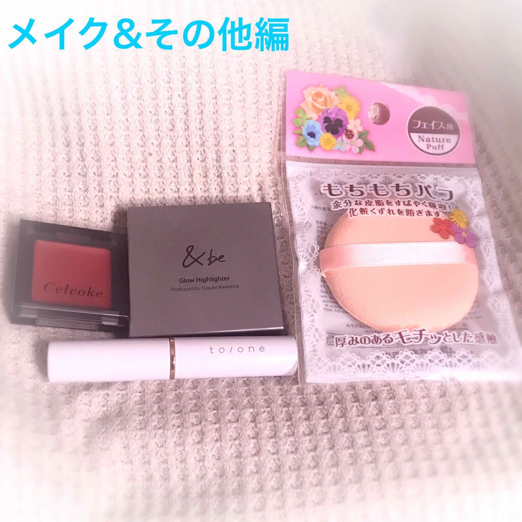 もちもちパフ/DAISO/パフ・スポンジを使ったクチコミ（1枚目）