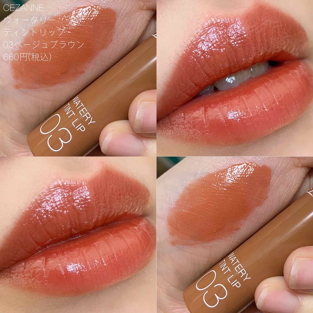 ウォータリーティントリップ/CEZANNE/リップティントを使ったクチコミ（1枚目）
