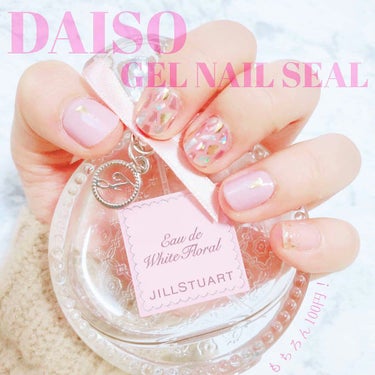 ジェルネイルシール/DAISO/ネイルシールを使ったクチコミ（1枚目）