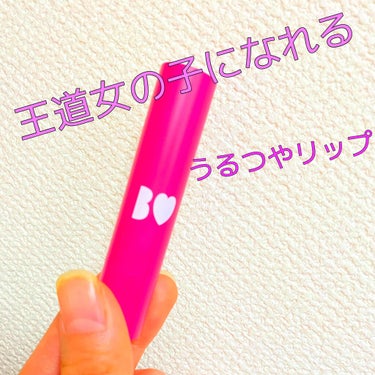 《BIDOL つやぷるリップ 01ずるいPINK》
⚠️2枚目以降唇の写真あります⚠️

値段 1400円

*☼*―――――*☼*―――――*☼*―――――*☼*――

うるつやのリップで保湿力もあっ