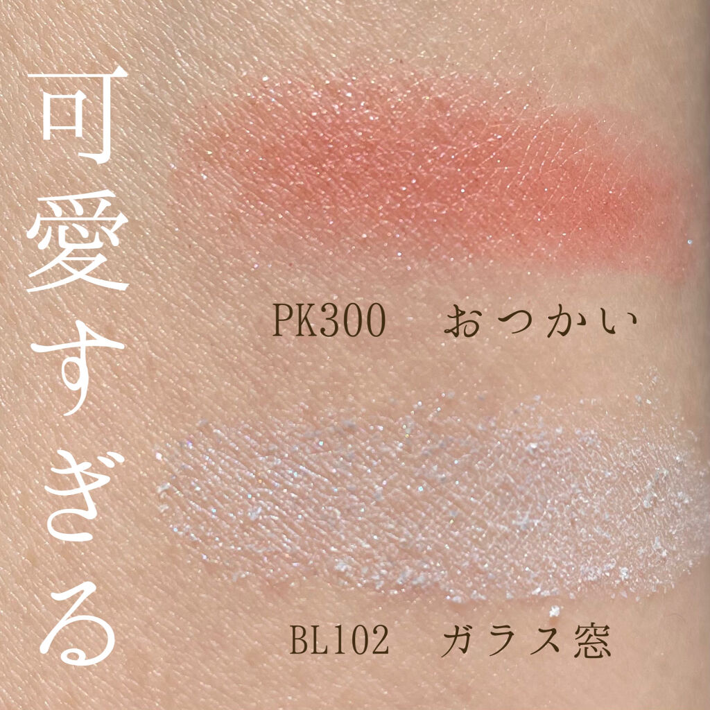 シャドーカスタマイズ/MAJOLICA MAJORCA/単色アイシャドウを使ったクチコミ（2枚目）