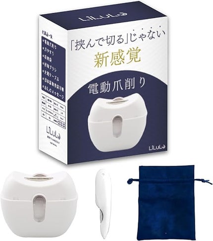 lilulu 電動爪切り