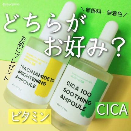 シカ100スージングアンプル/Neulii/美容液を使ったクチコミ(1枚目)