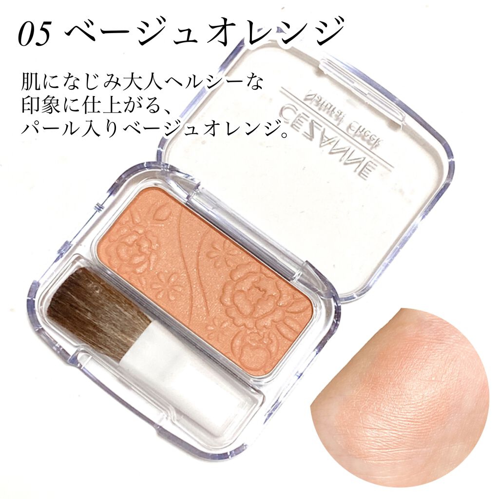 ナチュラル チークN/CEZANNE/パウダーチークを使ったクチコミ(4枚目)