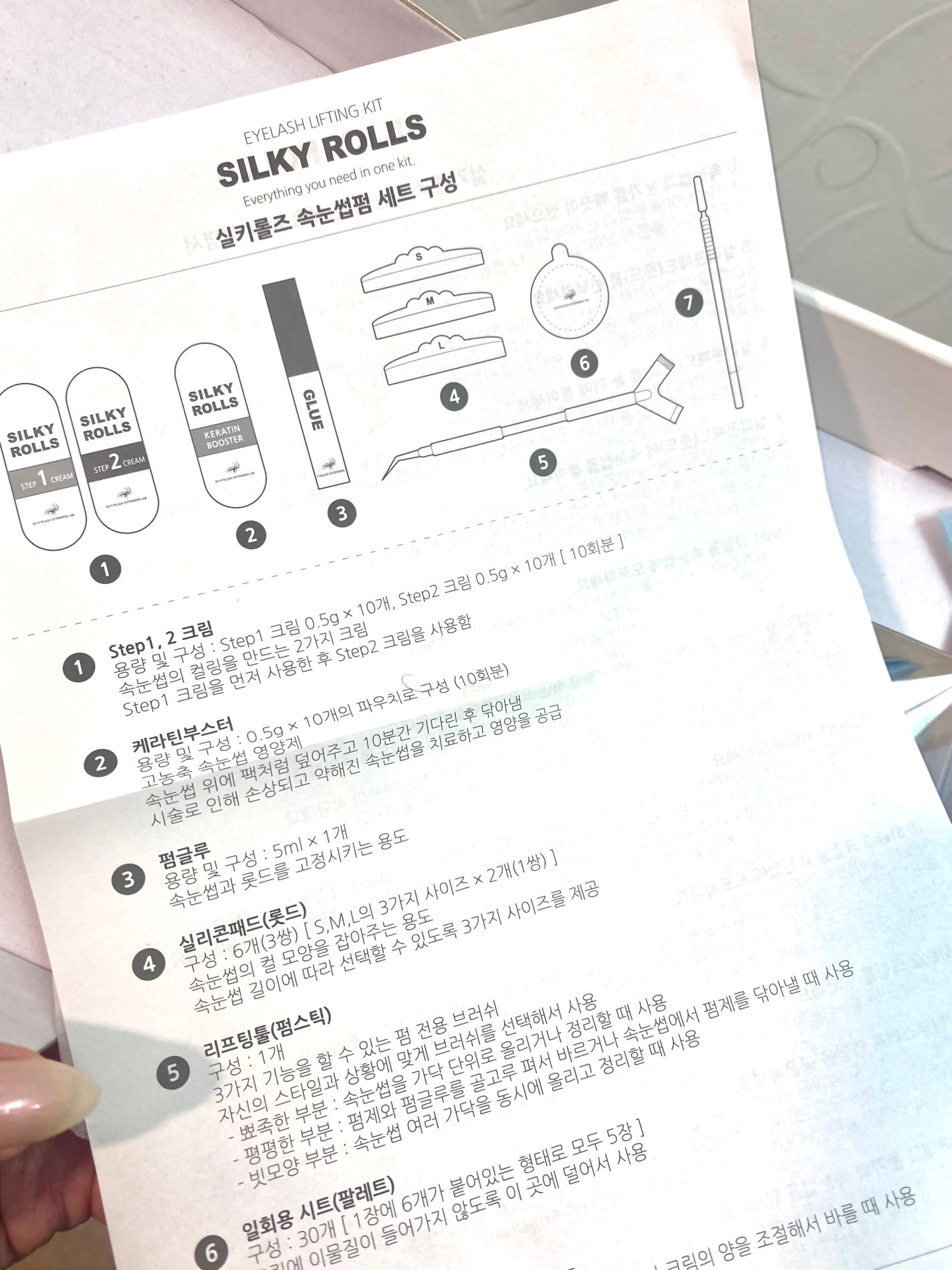 セルフまつ毛パーマキット/シルキーロールズ/その他キットセットを使ったクチコミ(2枚目)