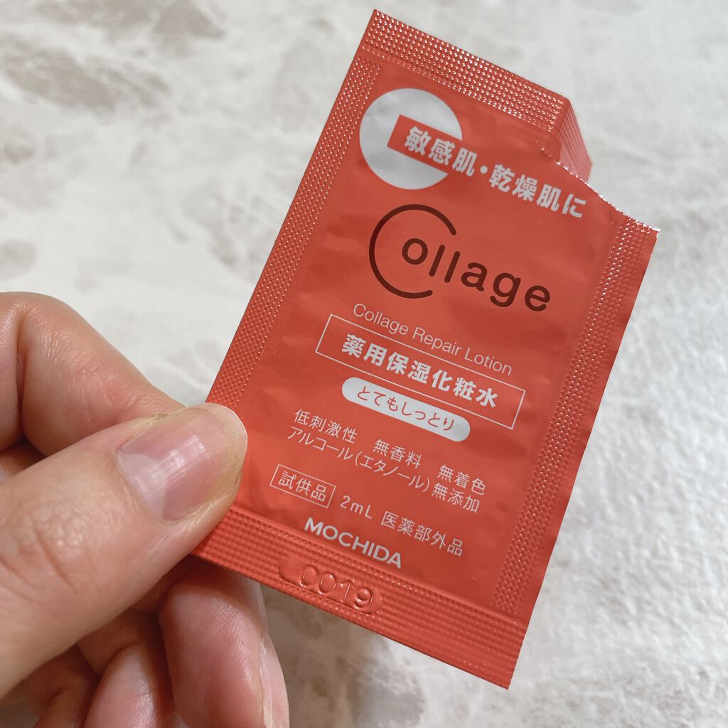 リペア薬用保湿化粧水 とてもしっとり/コラージュ/化粧水を使ったクチコミ(1枚目)