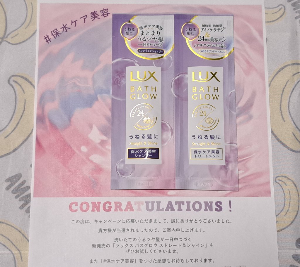 バスグロウ ストレート&シャイン シャンプー/トリートメント/LUX/市販シャンプーを使ったクチコミ（1枚目）