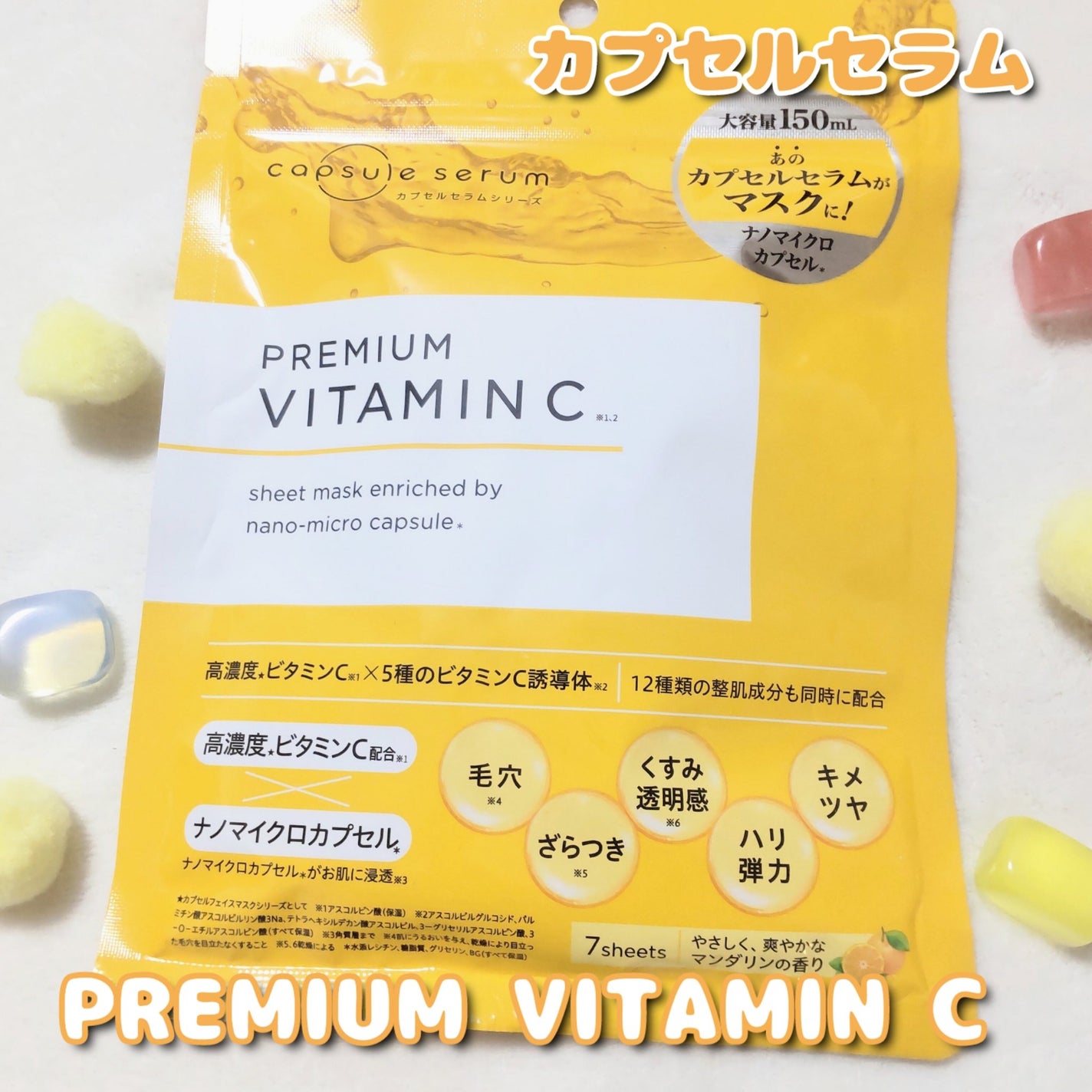 CPフェイスマスク PV/カプセルセラム/シートマスク・パックを使ったクチコミ(1枚目)