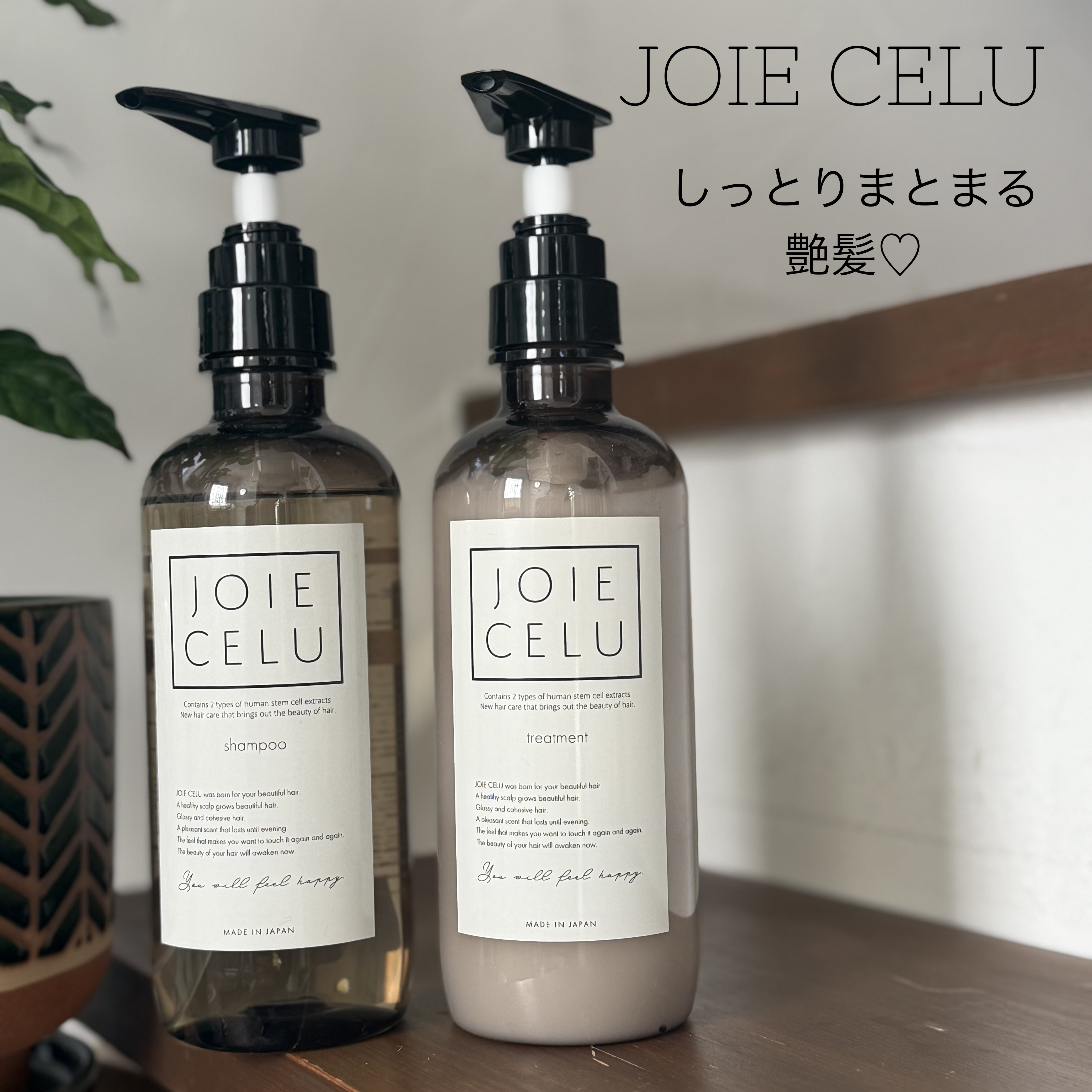 ジョワセル モイストシャンプー/JOIE CELU/市販シャンプーを使ったクチコミ（1枚目）