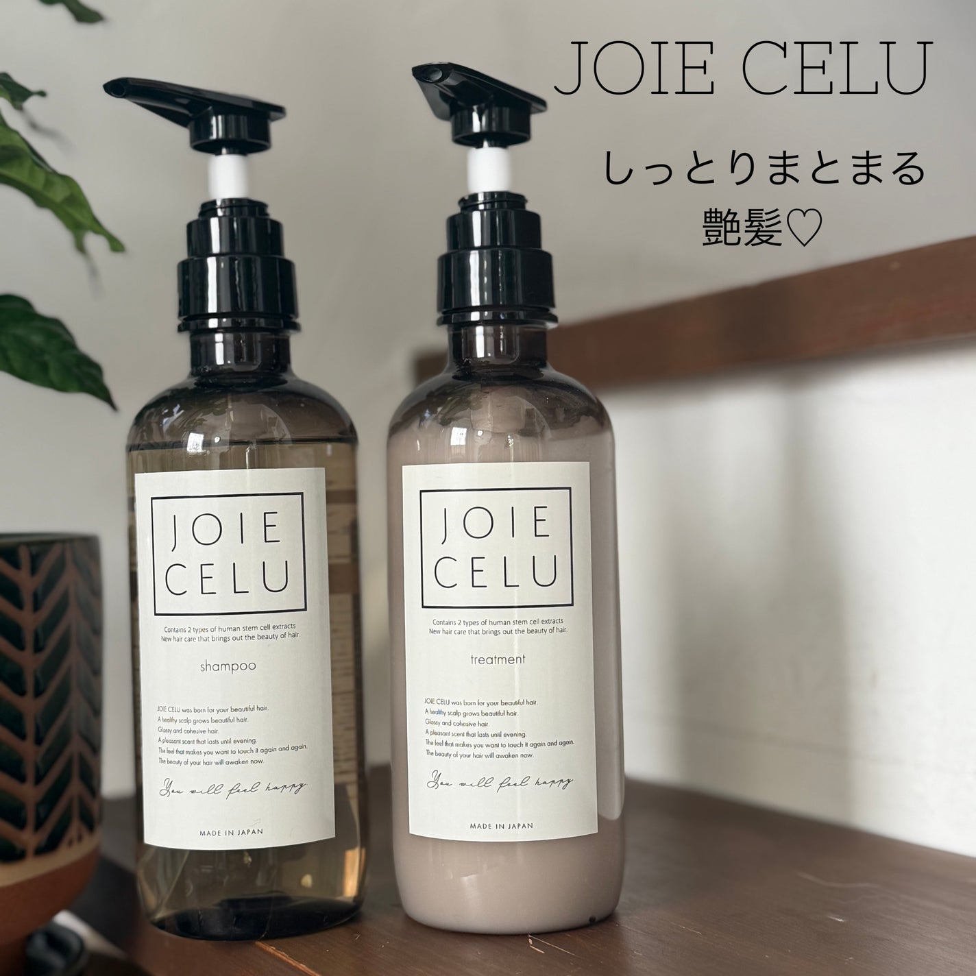 ジョワセル モイストシャンプー/JOIE CELU/市販シャンプーを使ったクチコミ(1枚目)