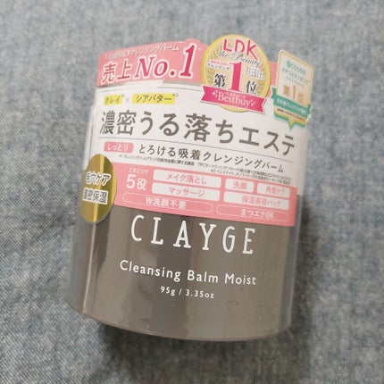 クレンジングバームモイストN/CLAYGE/クレンジングバームを使ったクチコミ(1枚目)