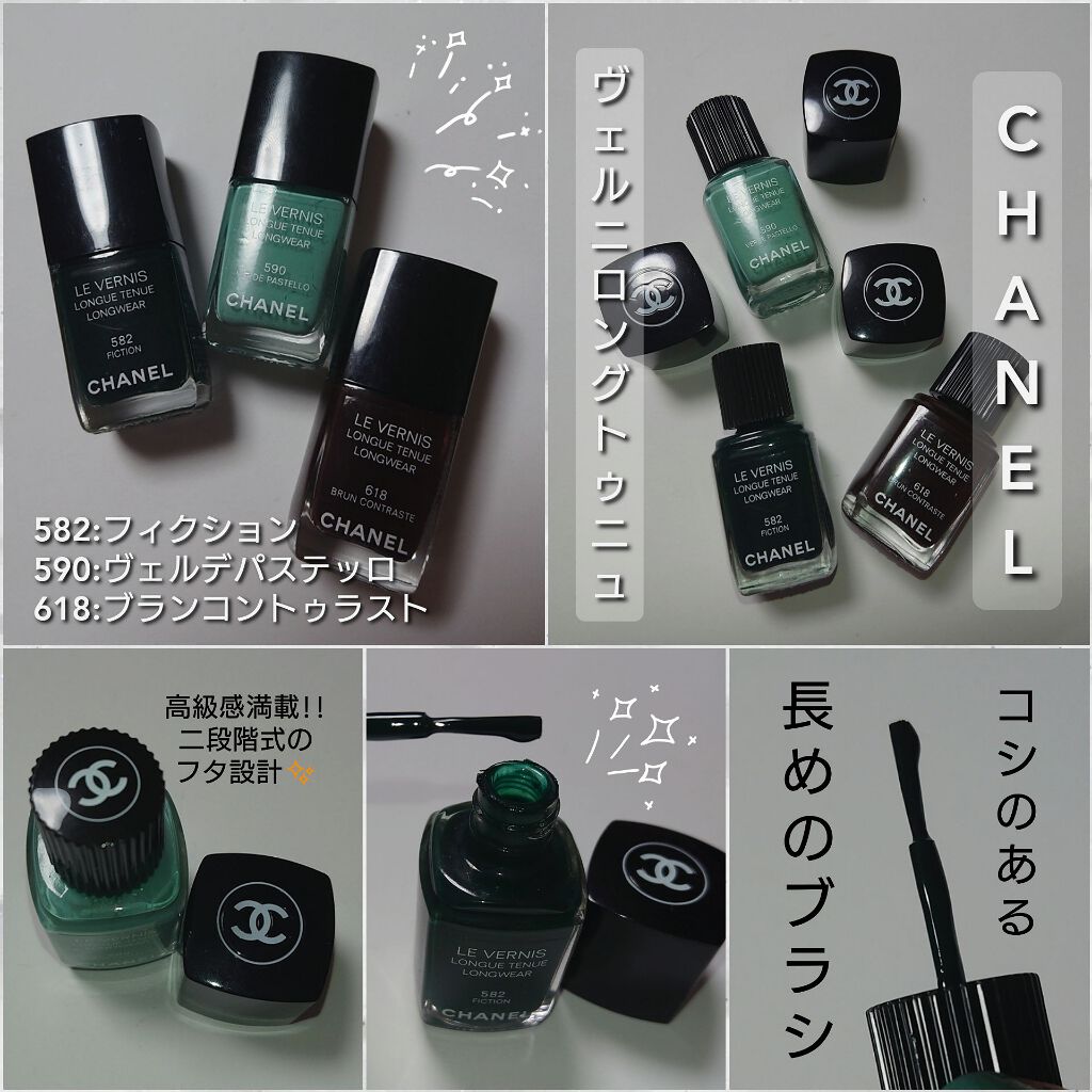 ヴェルニ ロング トゥニュ/CHANEL/マニキュアを使ったクチコミ(2枚目)