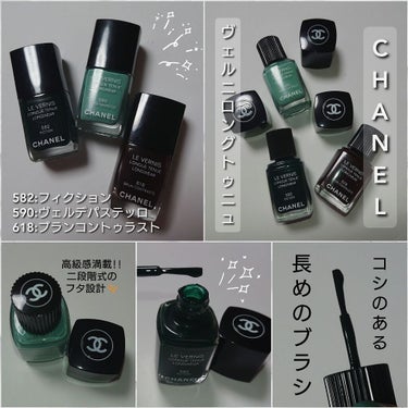 ヴェルニ ロング トゥニュ 590 ヴェルデ パステッロ/CHANEL/マニキュアを使ったクチコミ（2枚目）