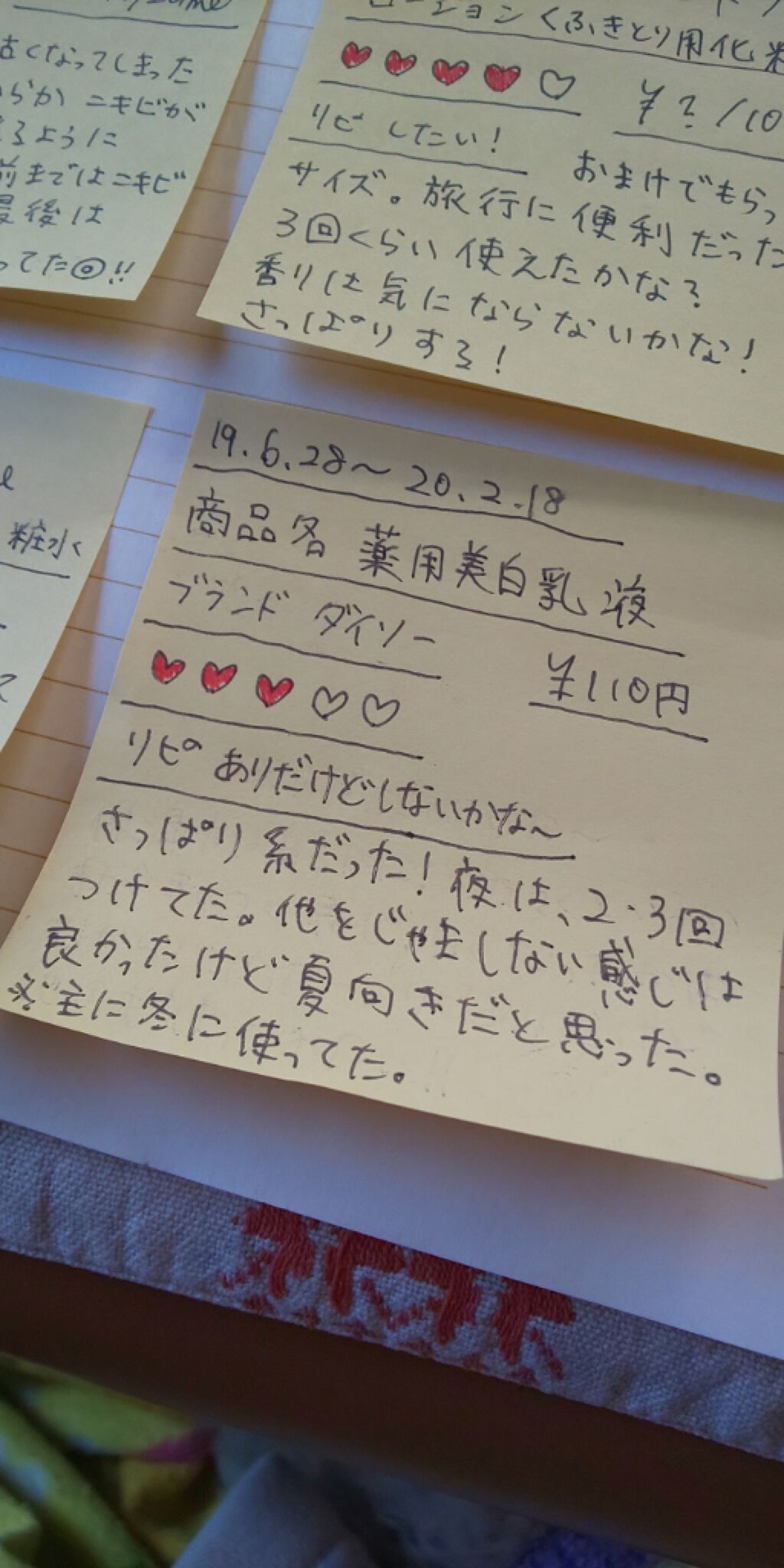 コスモホワイトニングミルクV(薬用美白乳液)/DAISO/乳液を使ったクチコミ（2枚目）