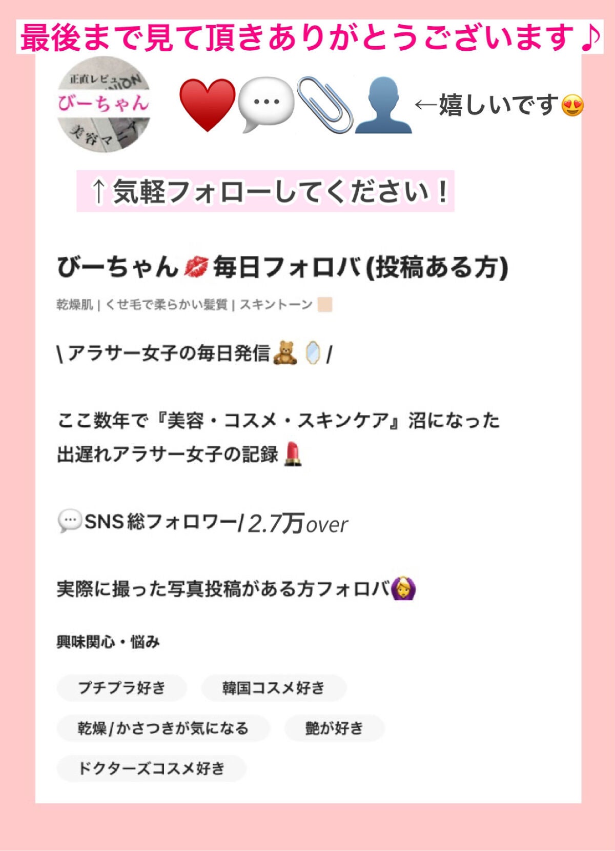 びーちゃん🍓⸝⸝꙳ on LIPS 「びーちゃん➰です♥️見つけた瞬間に一目惚れしちゃったアイシャド..」(10枚目)