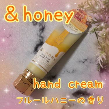 &honey ディープモイスト ハンドクリーム/&honey/ハンドクリームを使ったクチコミ（1枚目）