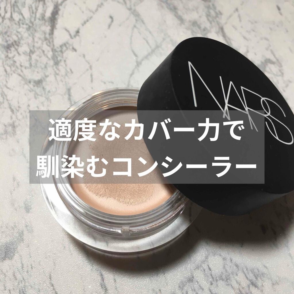 ソフトマットコンプリートコンシーラー/NARS/クリームコンシーラーを使ったクチコミ(1枚目)