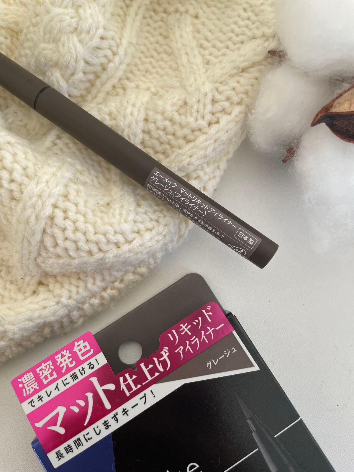 エーメイク マットリキッドアイライナー /A/mAke/リキッドアイライナーを使ったクチコミ(2枚目)