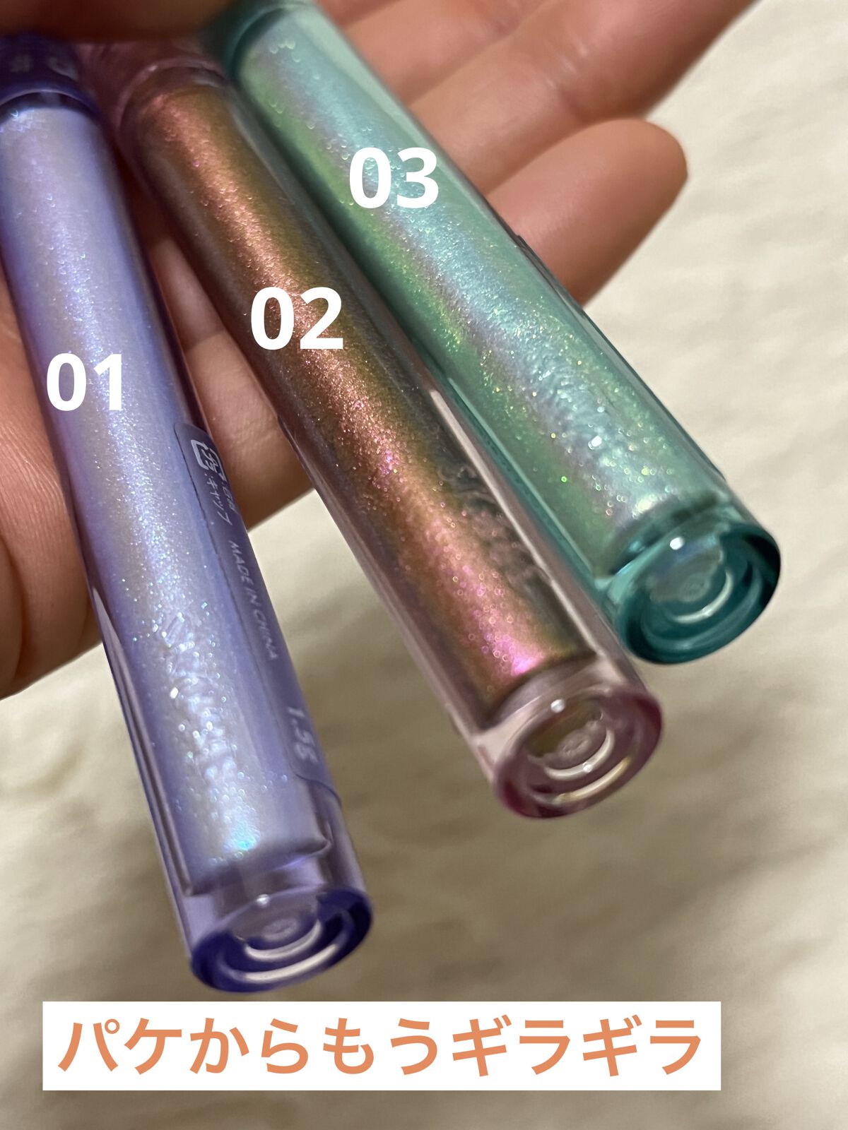 オーロラリキッドアイシャドウ/aZTK/リキッドアイシャドウを使ったクチコミ（3枚目）