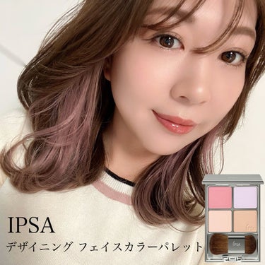 デザイニング フェイスカラーパレット 100PK/IPSA/プレストパウダーを使ったクチコミ（1枚目）