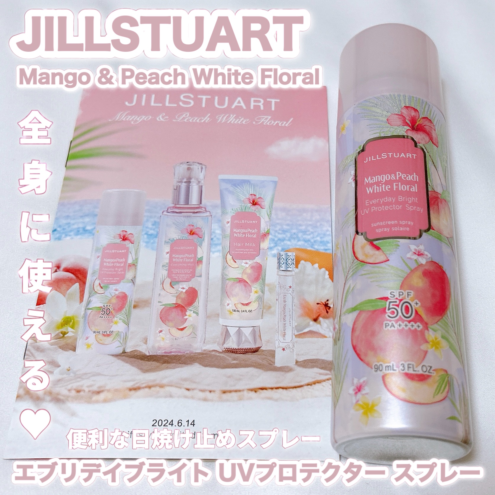 JILL STUART ジルスチュアート エブリデイブライト UVプロテクター スプレー マンゴー&ピーチホワイトフローラルのクチコミ「可愛くて、便利で、良い香りの日焼け止めスプレー☀️気軽に日焼け対策♡

〈JILL STUAR.....」（1枚目）