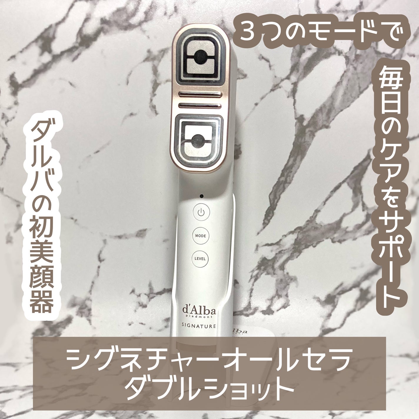 試してみた】ダルバ シグネチャーオールセラダブルショットの 試してみた】ダルバ シグネチャーオールセラダブルショットの