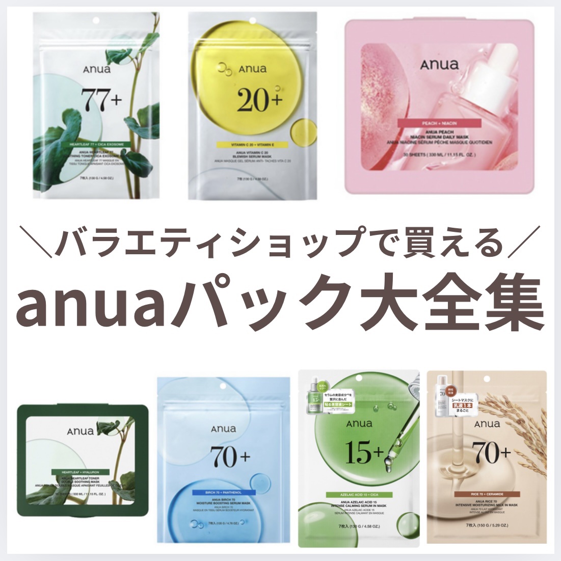 ドクダミトナーダブルスージングマスク/Anua/シートマスク・パックを使ったクチコミ（1枚目）