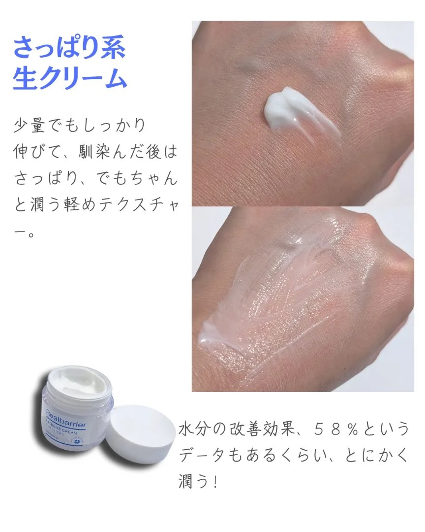 リアルバリア エクストリームクリーム ライト/Real Barrier/フェイスクリームを使ったクチコミ（3枚目）