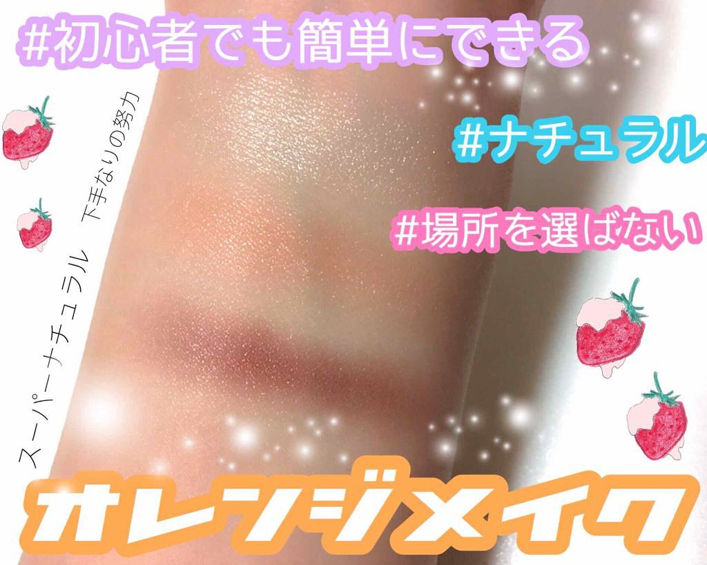 トーンアップアイシャドウ/CEZANNE/アイシャドウパレットを使ったクチコミ(1枚目)