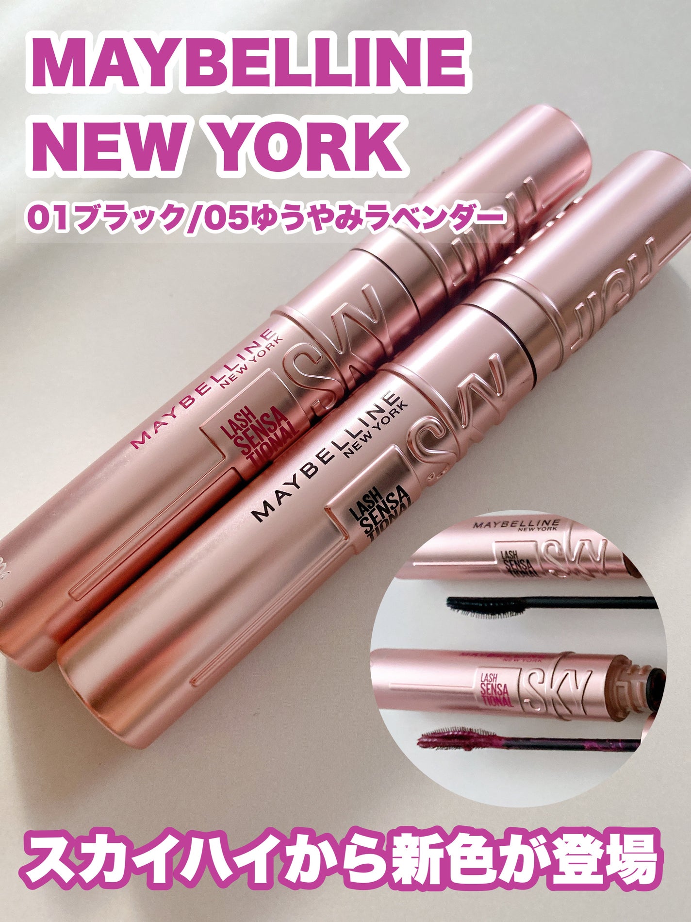 スカイハイ/MAYBELLINE NEW YORK/マスカラを使ったクチコミ(1枚目)