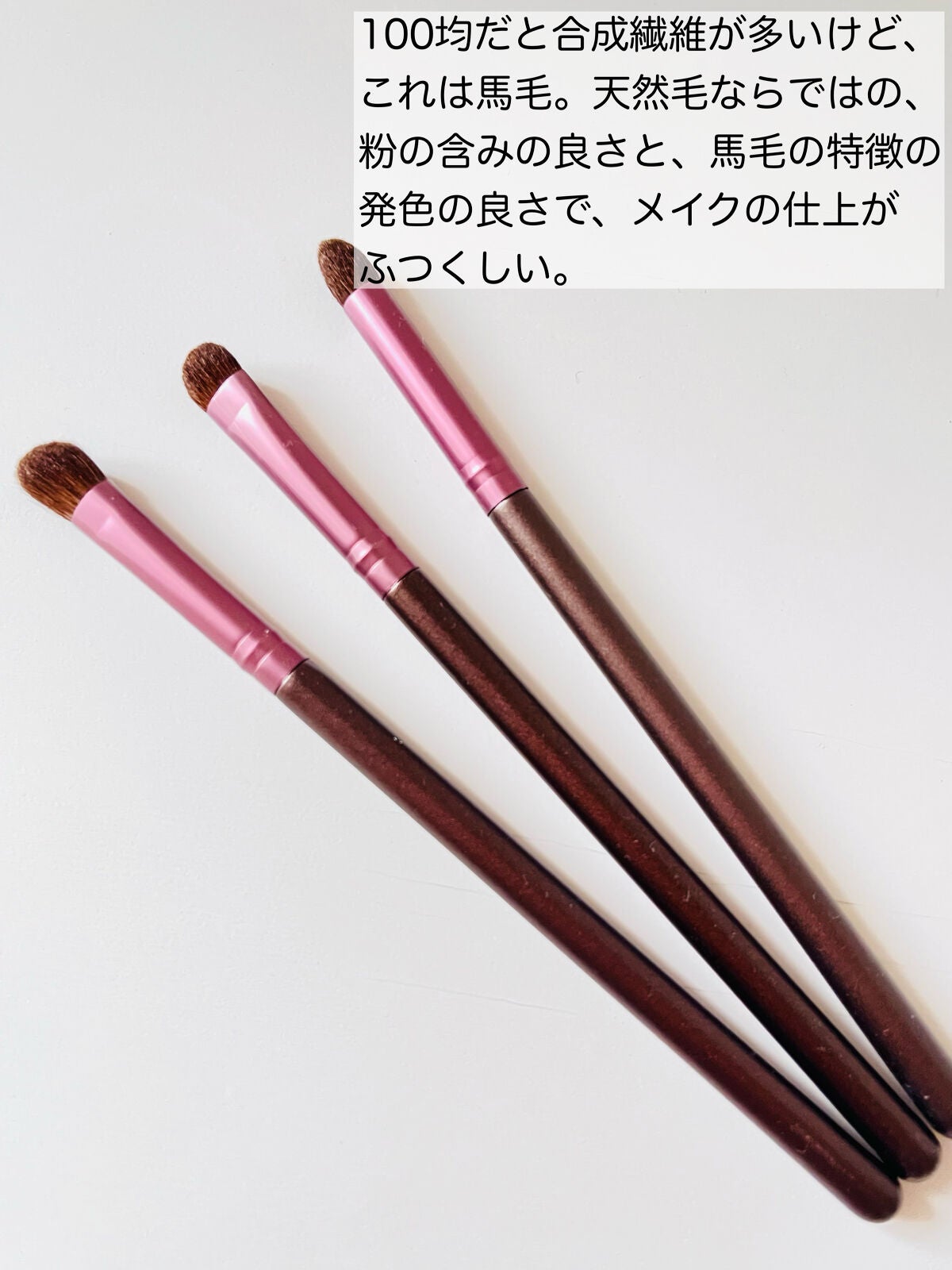 メイクブラシ 馬毛/DAISO/その他化粧小物を使ったクチコミ(4枚目)
