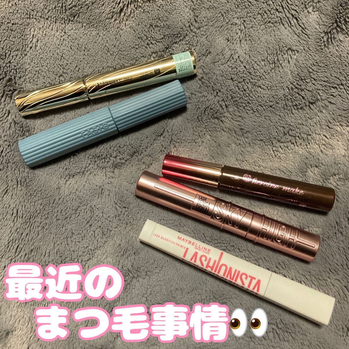 カールラッシュ フィクサー/Elégance/マスカラ下地を使ったクチコミ（1枚目）