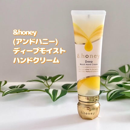アンドハニー ディープモイスト ハンドクリーム/&honey/ハンドクリームを使ったクチコミ(6枚目)