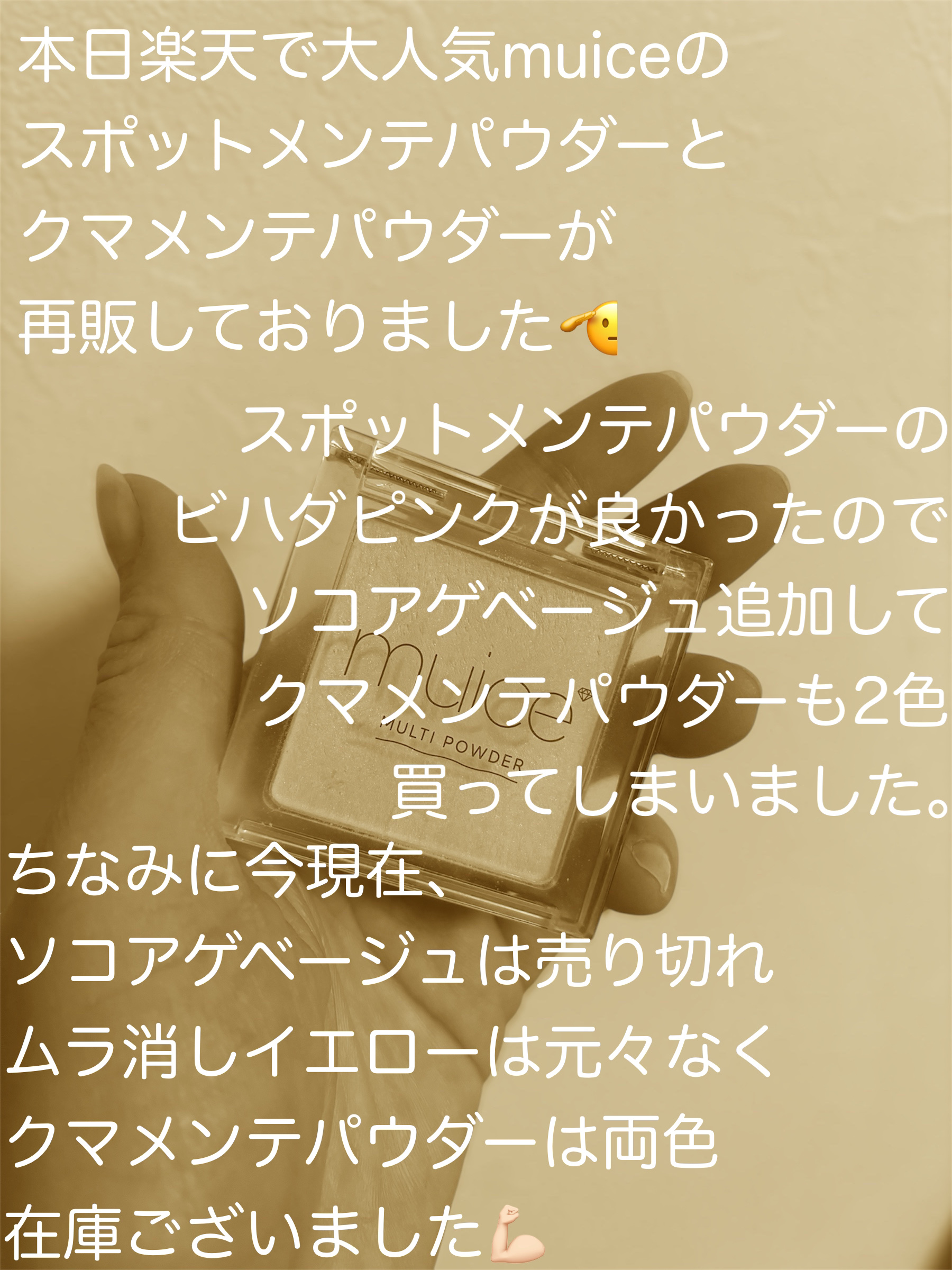 クマメンテパウダー/muice/パウダーコンシーラーを使ったクチコミ（2枚目）