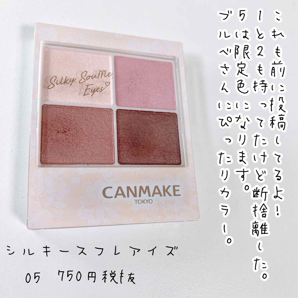 【旧品】パーフェクトスタイリストアイズ/キャンメイク/アイシャドウパレットを使ったクチコミ（3枚目）