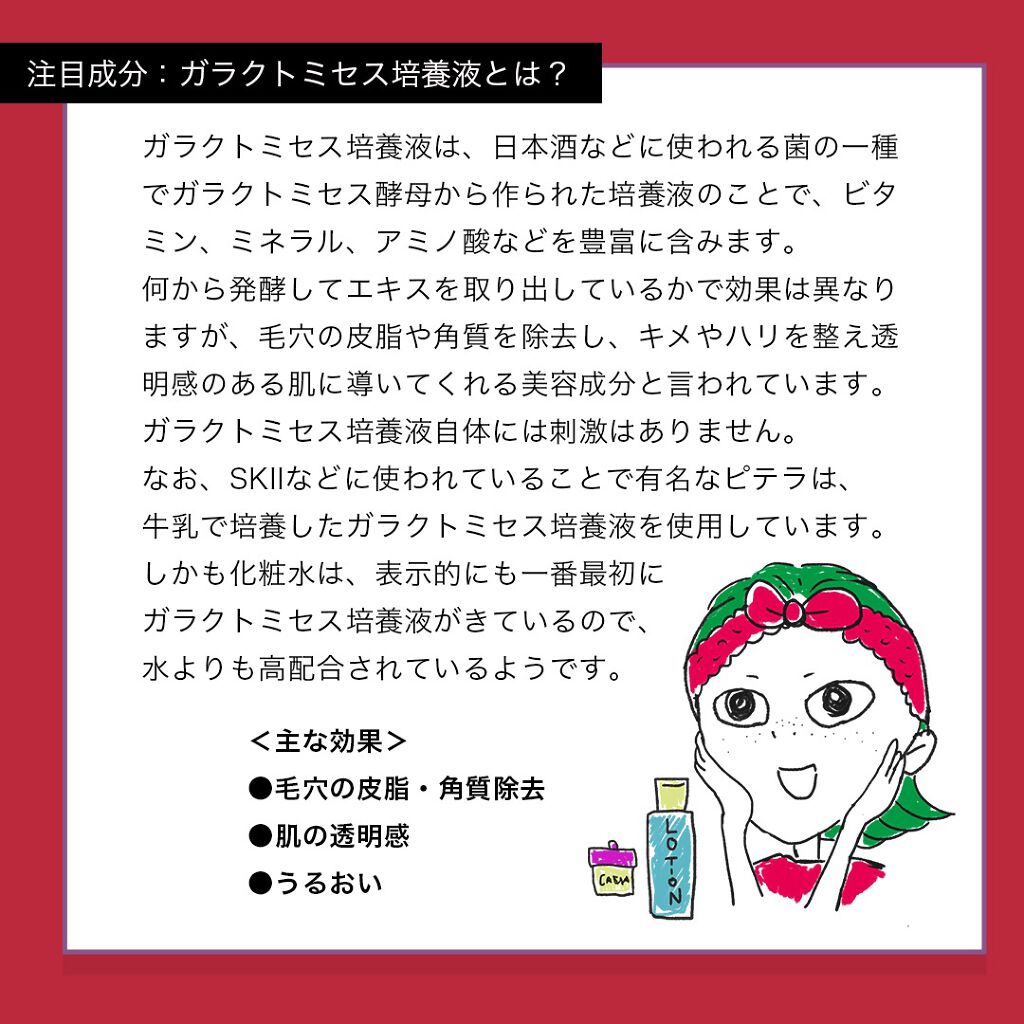 ガラクトミー エッセンス ミスト/manyo/ミスト状化粧水を使ったクチコミ（3枚目）