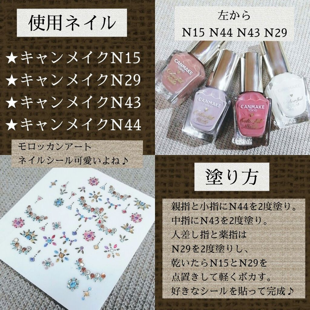 カラフルネイルズ/キャンメイク/マニキュアを使ったクチコミ(3枚目)