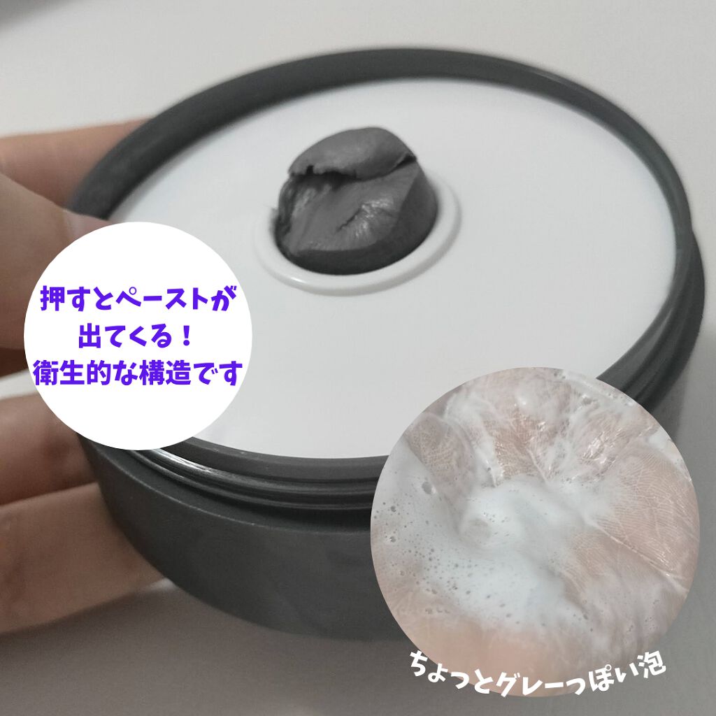 ロゼット洗顔パスタ ブラックパール/ロゼット/洗顔フォームを使ったクチコミ（2枚目）