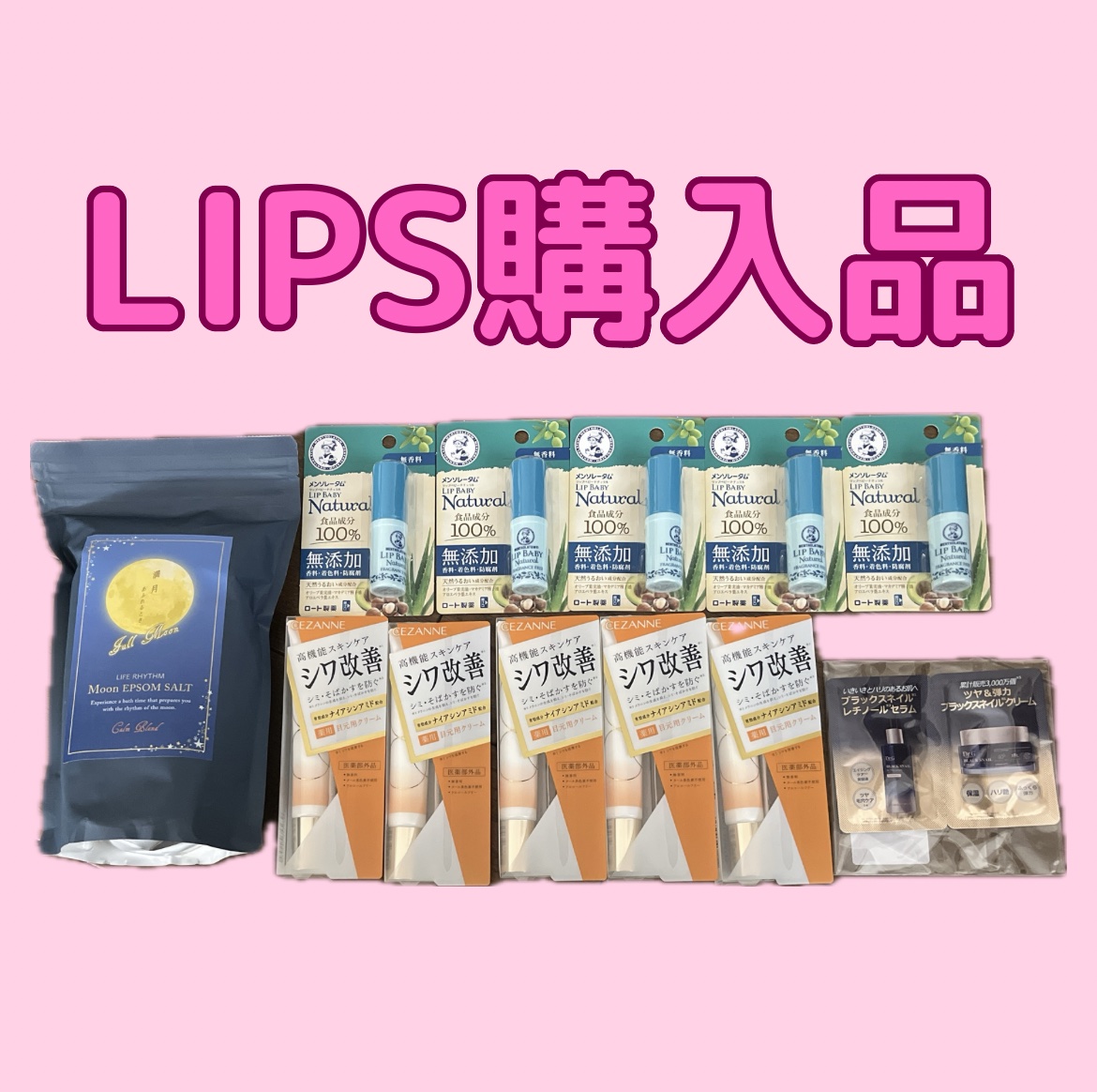 ムーンエプソムソルト 満月の香り/ムーンエプソルト/無機塩系入浴剤を使ったクチコミ（1枚目）