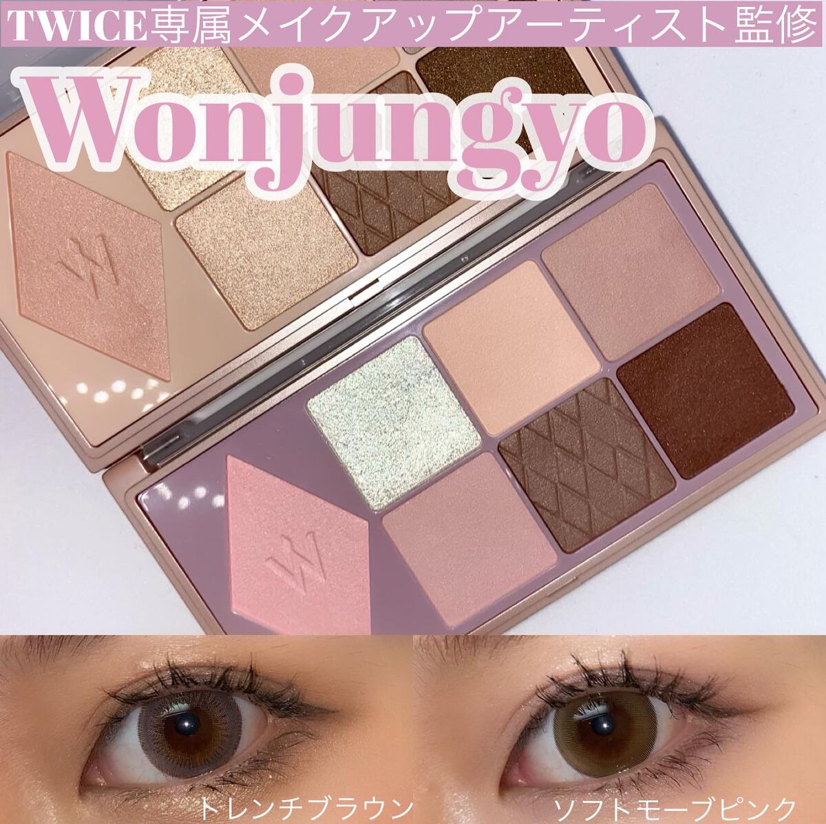 モントゥトゥユピィ アイシャドウパレット 2025年夏新作アイシャドウ