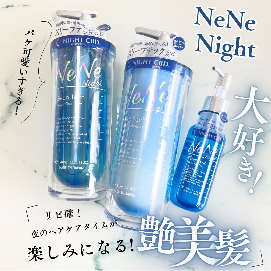 スリープテック リペア シャンプー／ヘアトリートメント/NeNe Night/市販シャンプーを使ったクチコミ（1枚目）
