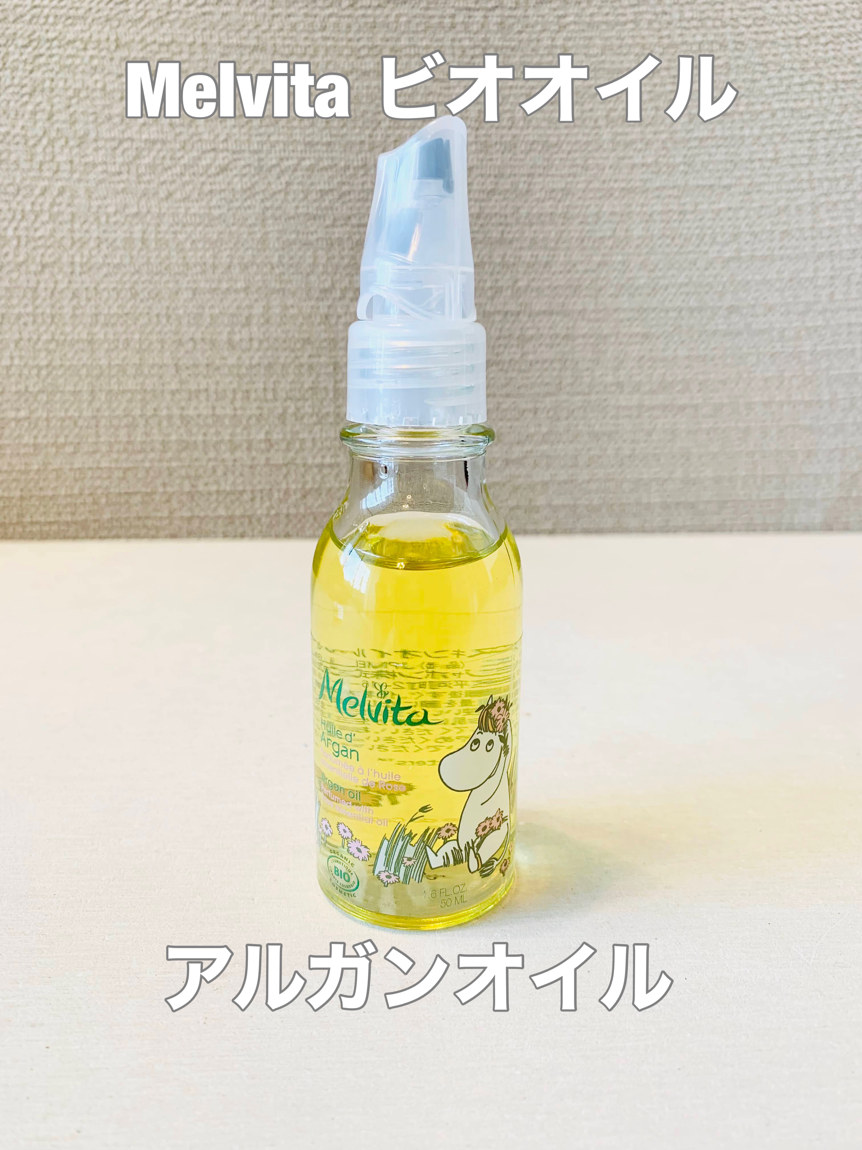 ビオオイル アルガンオイル/Melvita/フェイスオイルを使ったクチコミ（1枚目）