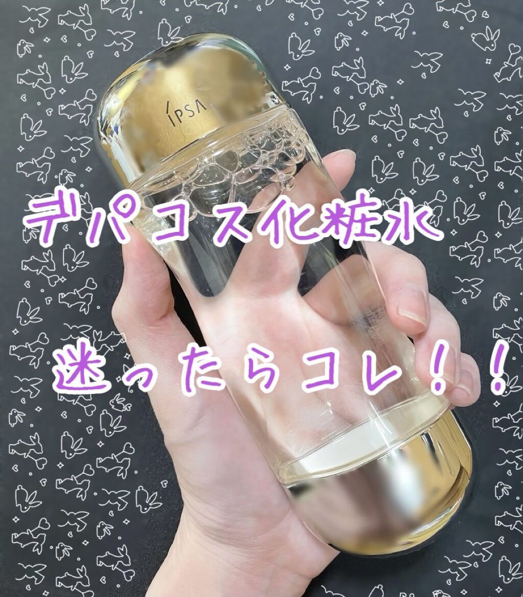 ザ・タイムR アクア/IPSA/化粧水を使ったクチコミ（1枚目）