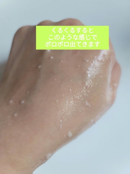 フェイシャルマイルドピーリング/primera/ピーリングを使ったクチコミ(3枚目)