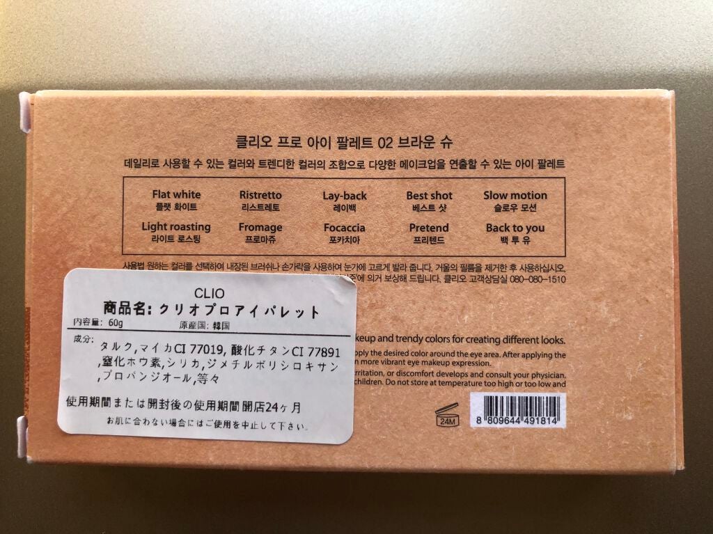 ç ç©¶çð âšð on LIPS ãããã«ã¡ã¯ðæè¿ãCLIOããã®ããã¢ã€ãã¬ãããAmazon..ãïŒ2æç®ïŒ